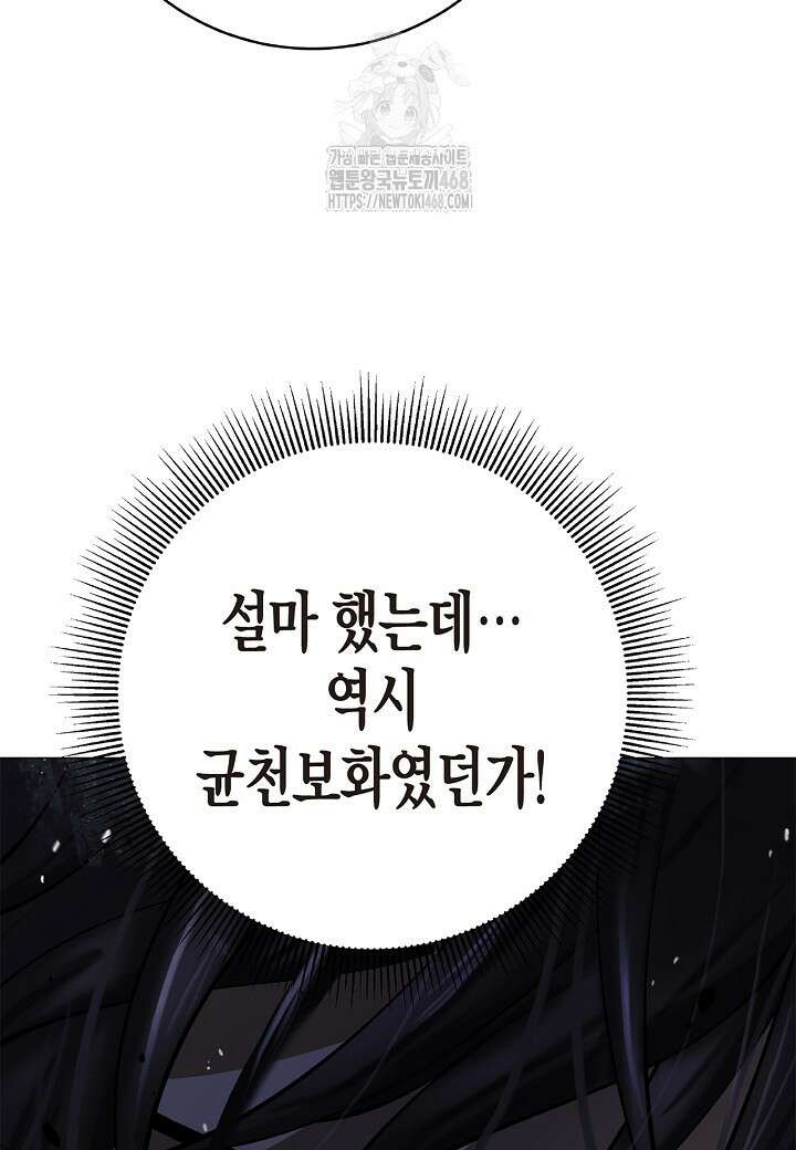 낭선기환담 199화 25
