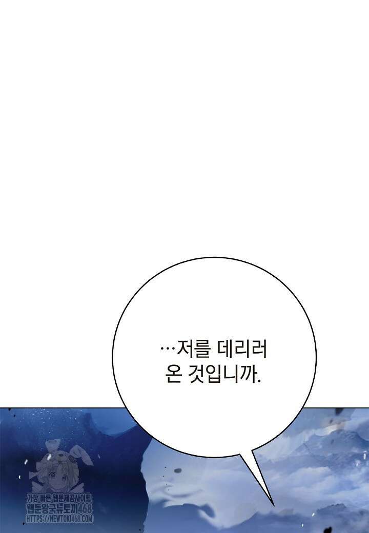 낭선기환담 199화 27