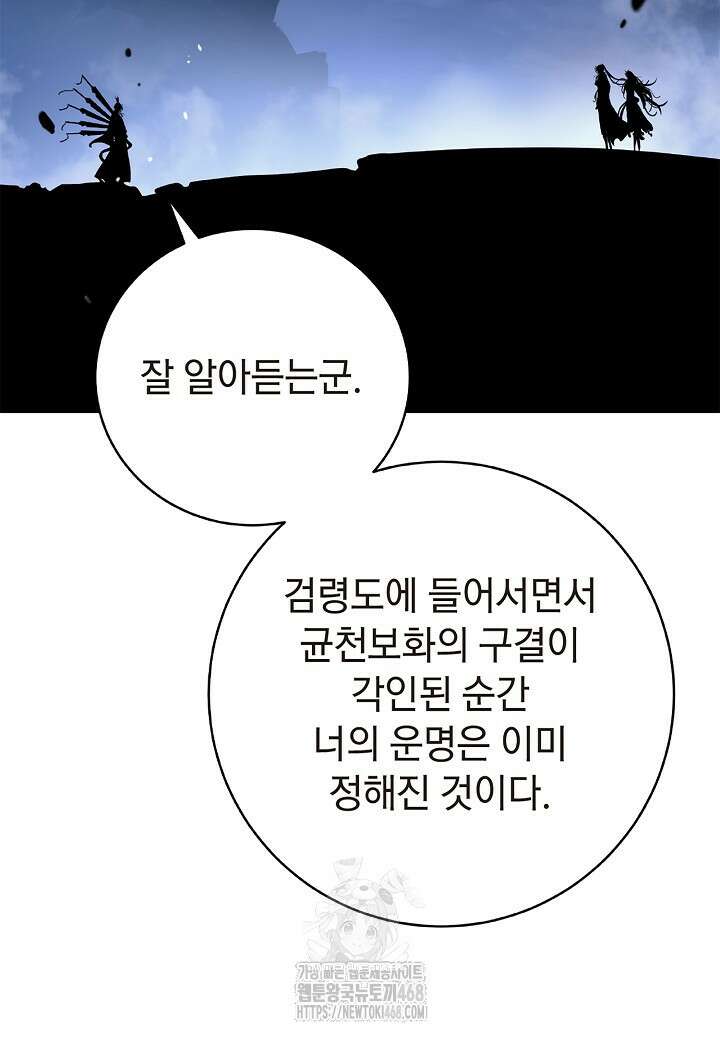 낭선기환담 199화 28