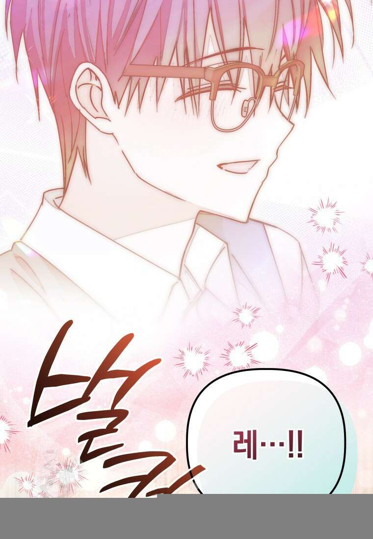 너드남이 알고 보니 폭군이라 합니다 42화 9