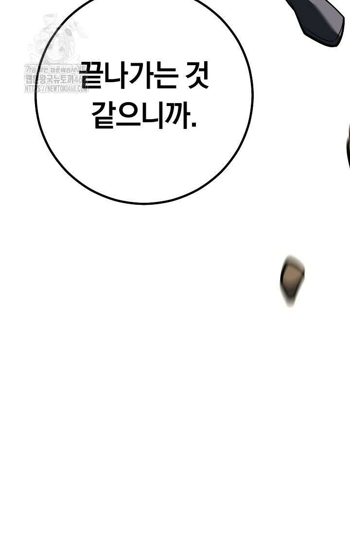 회귀검가의 서자가 사는 법 57화 17