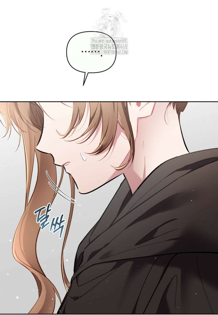 걱정 마세요, 합의된 사기 결혼입니다 38화 11