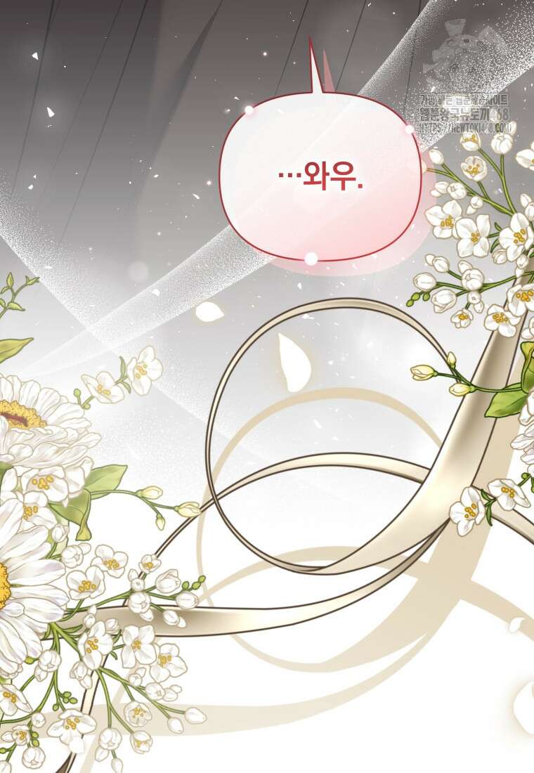 걱정 마세요, 합의된 사기 결혼입니다 38화 27