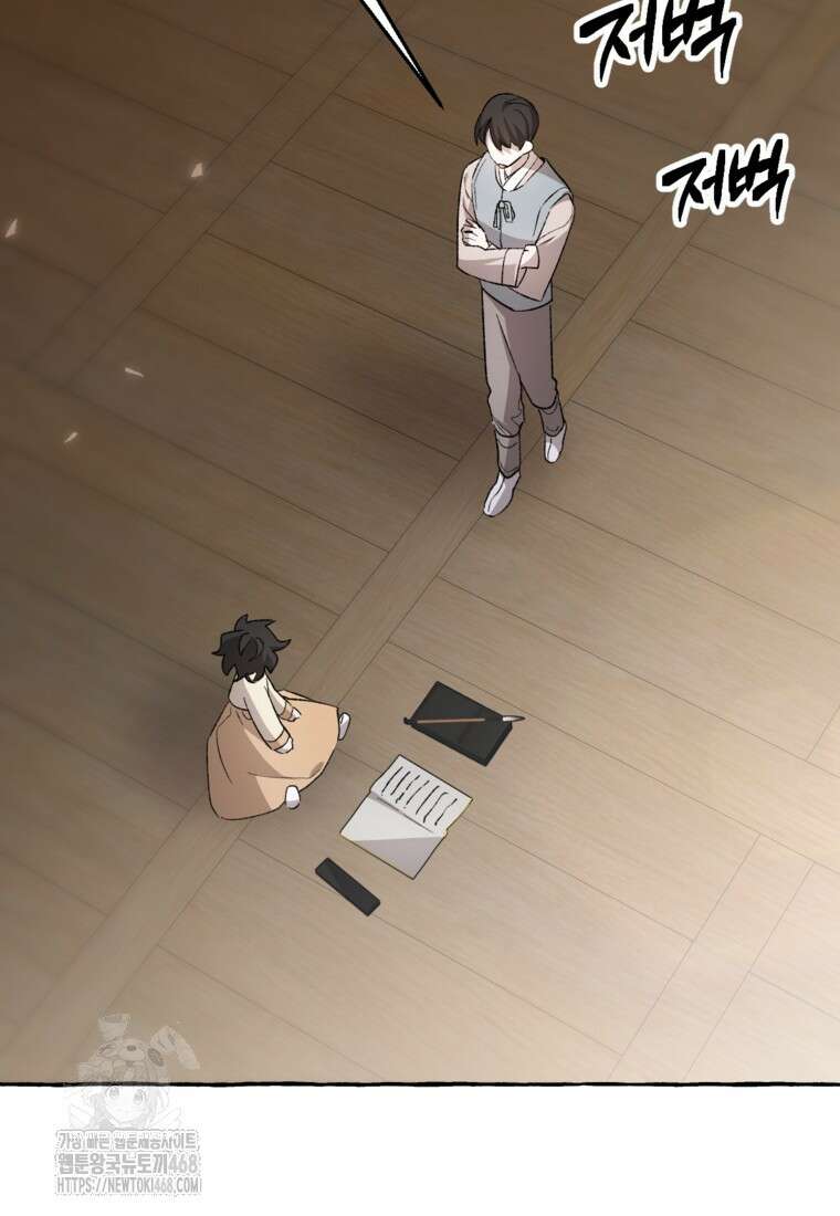 향단뎐 63화(외전 9화) 6