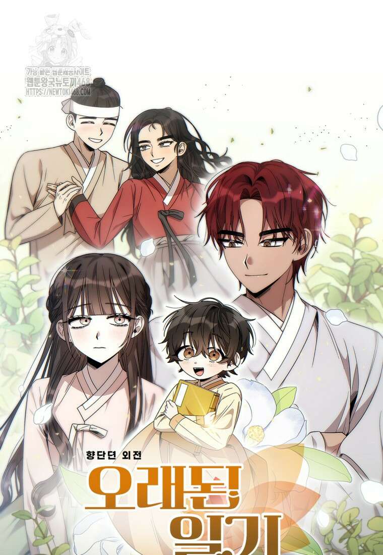 향단뎐 63화(외전 9화) 9
