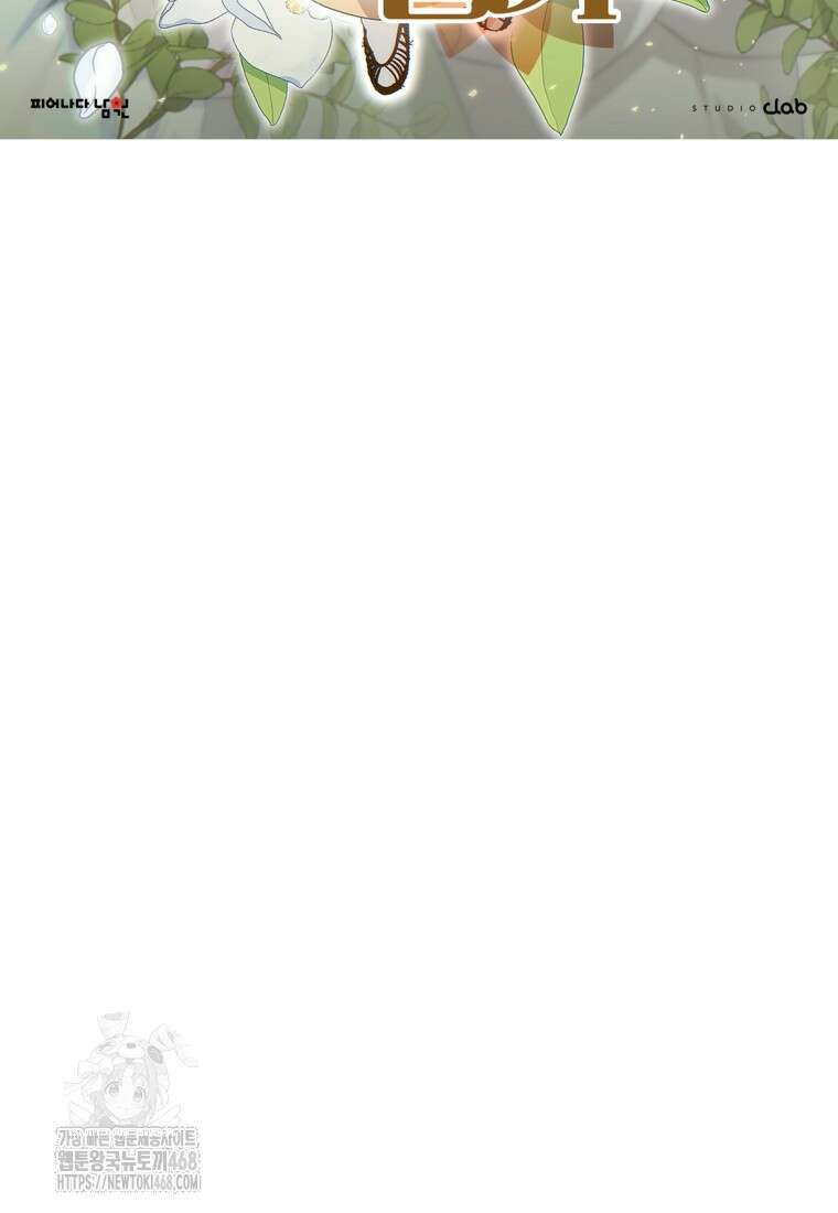 향단뎐 63화(외전 9화) 10