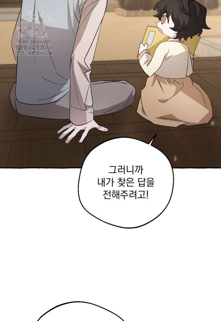 향단뎐 63화(외전 9화) 12