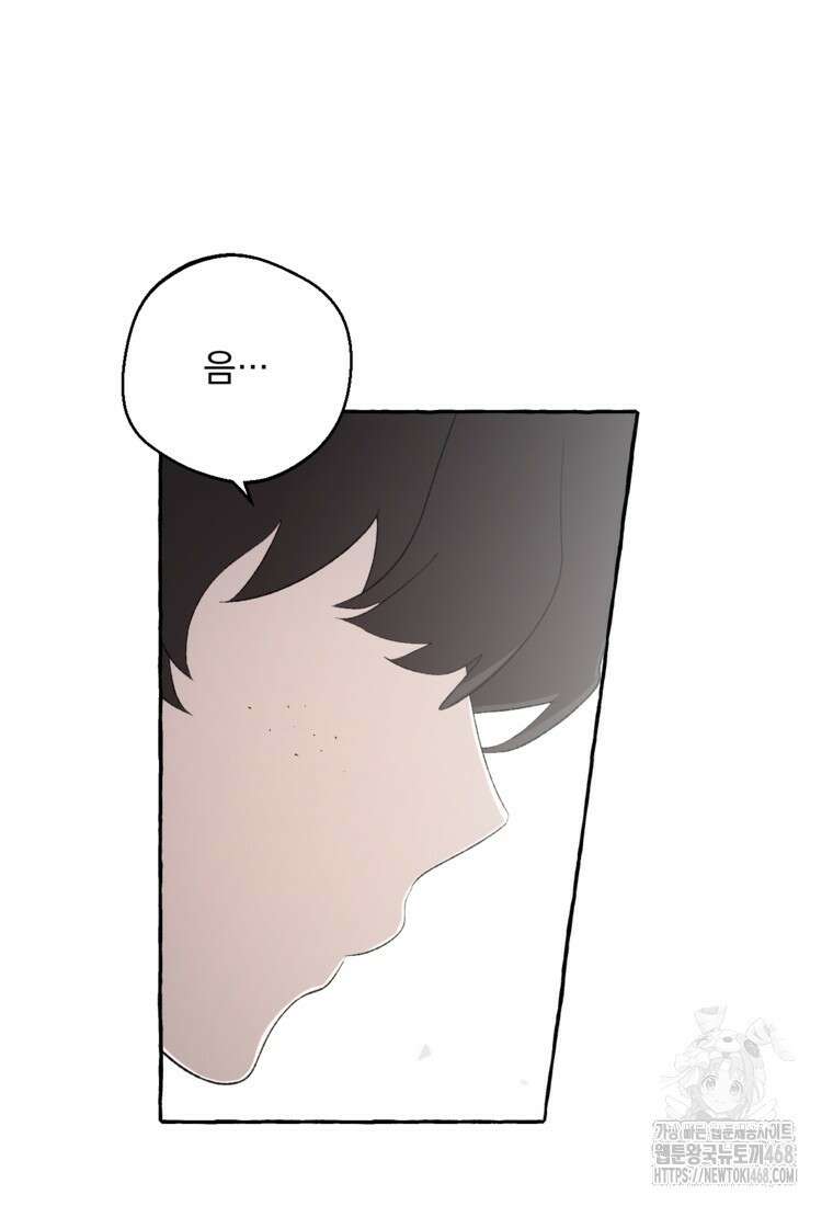향단뎐 63화(외전 9화) 17