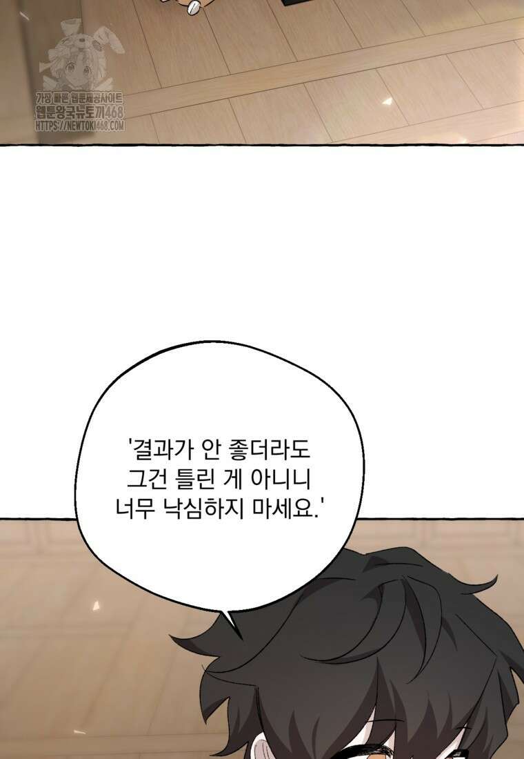 향단뎐 63화(외전 9화) 19