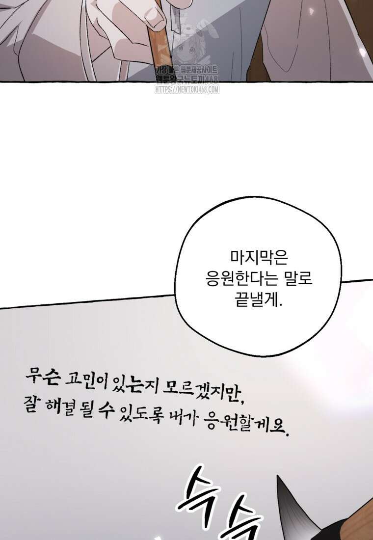 향단뎐 63화(외전 9화) 22