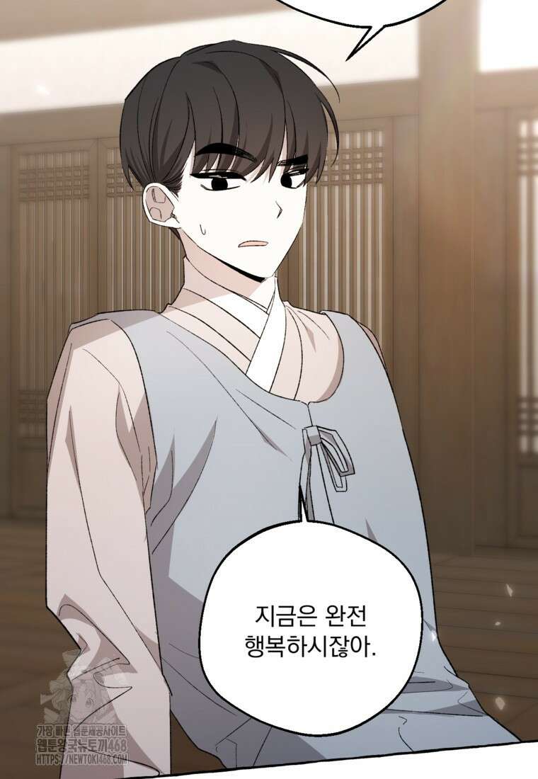 향단뎐 63화(외전 9화) 25