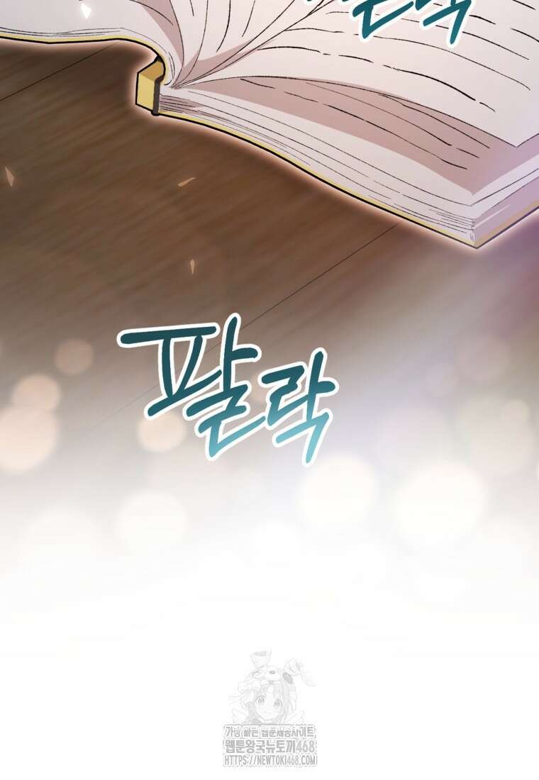 향단뎐 63화(외전 9화) 36