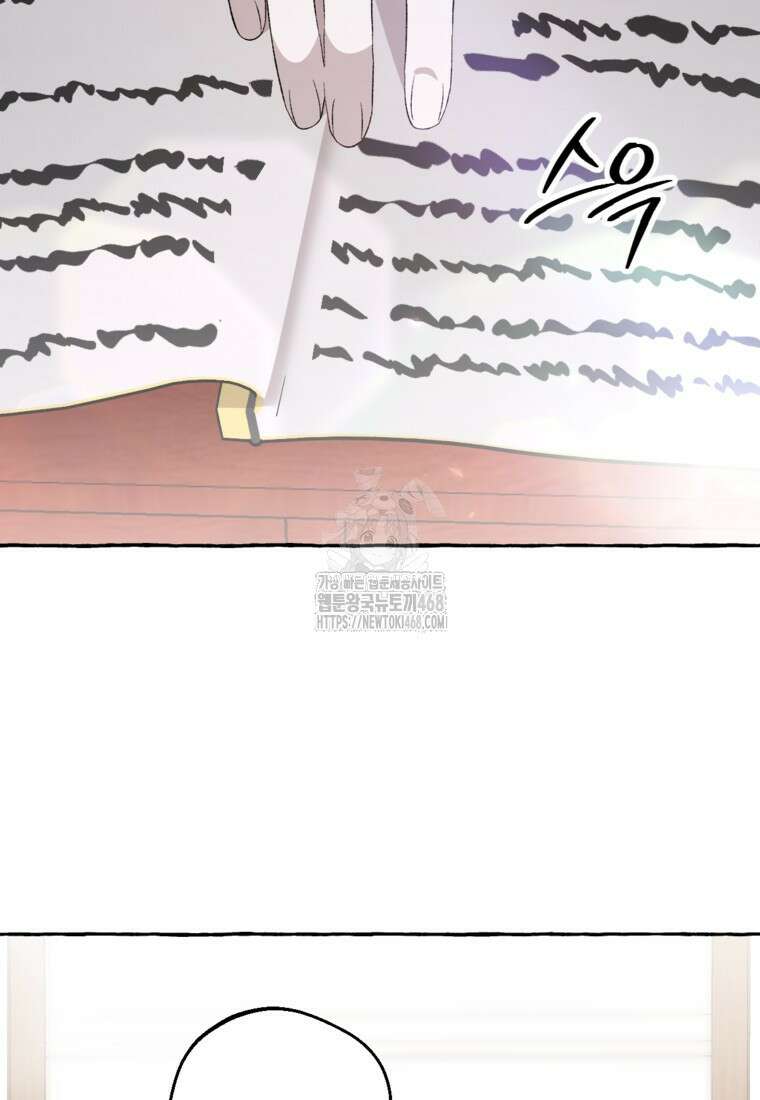 향단뎐 63화(외전 9화) 38