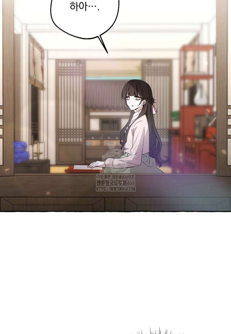 향단뎐 63화(외전 9화) 39