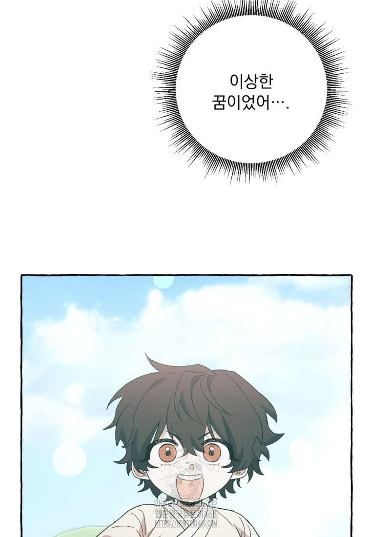 향단뎐 63화(외전 9화) 40