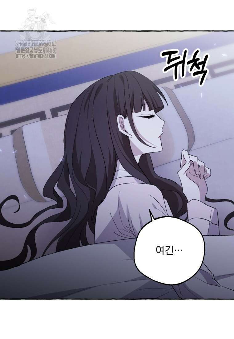 향단뎐 63화(외전 9화) 49