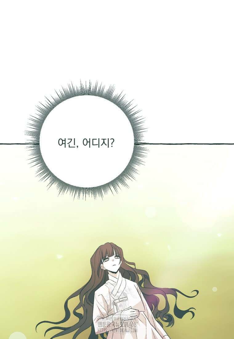향단뎐 63화(외전 9화) 51