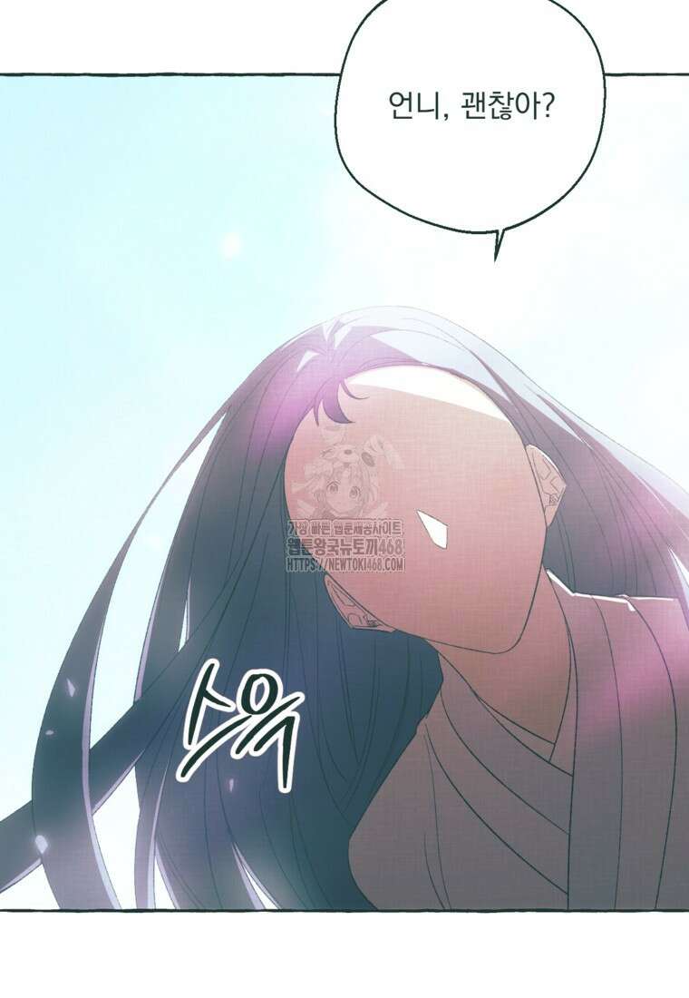 향단뎐 63화(외전 9화) 53