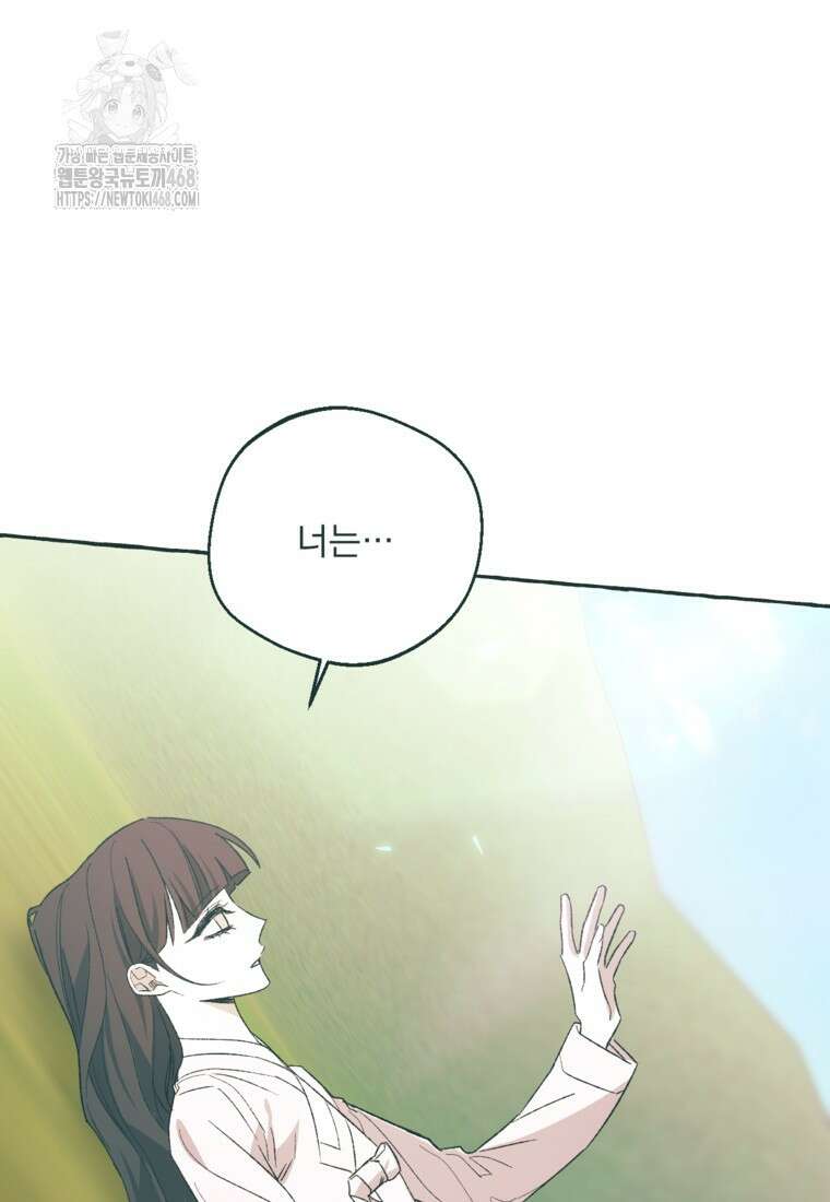 향단뎐 63화(외전 9화) 54