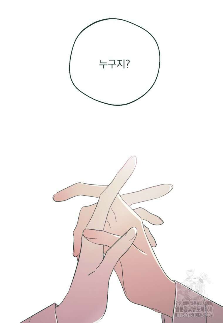 향단뎐 63화(외전 9화) 56