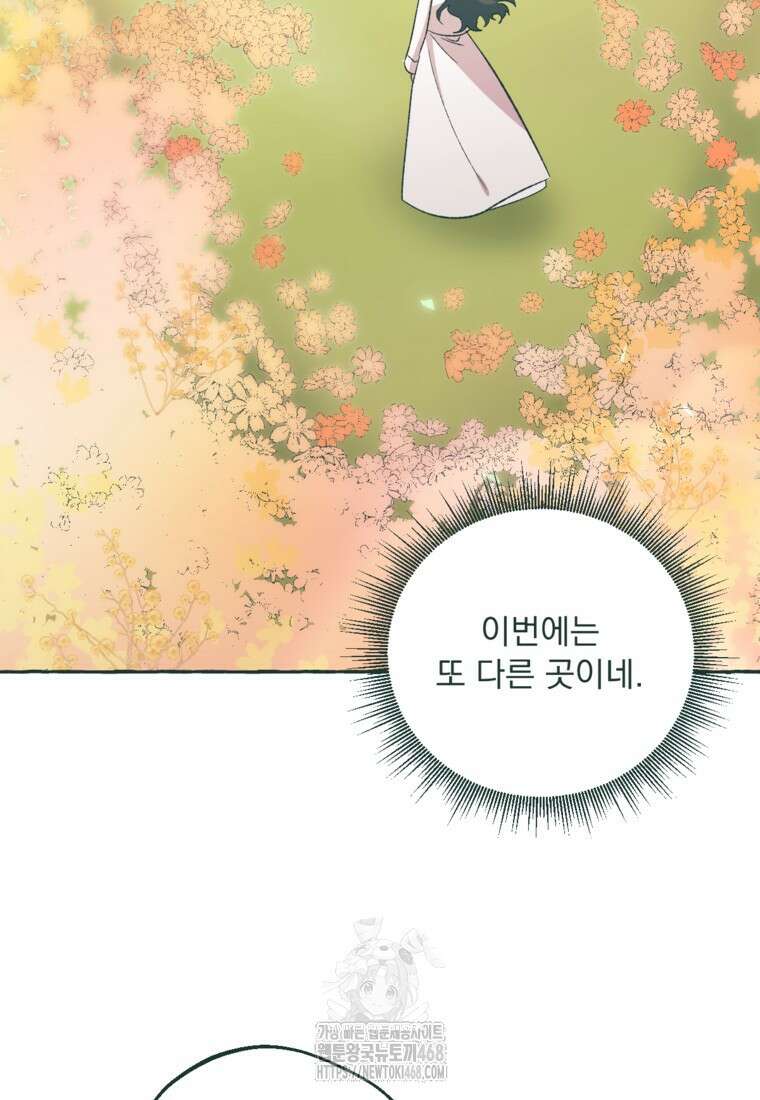 향단뎐 63화(외전 9화) 60