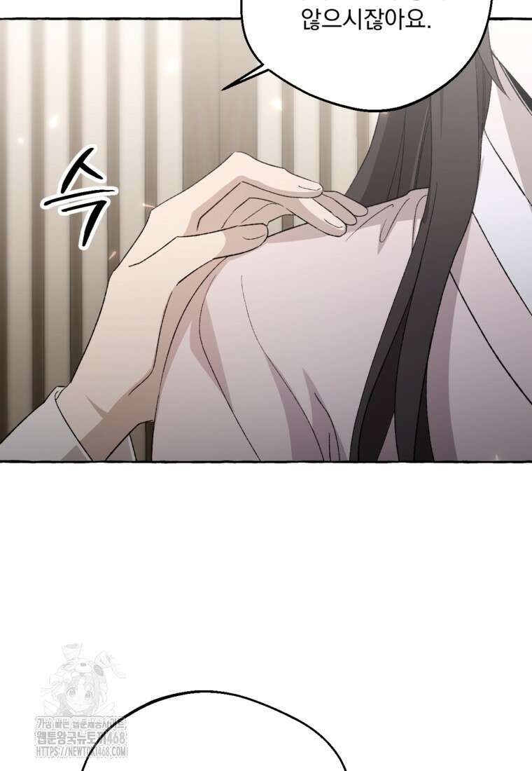 향단뎐 63화(외전 9화) 82
