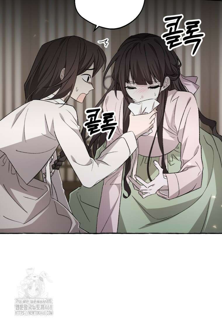 향단뎐 63화(외전 9화) 86