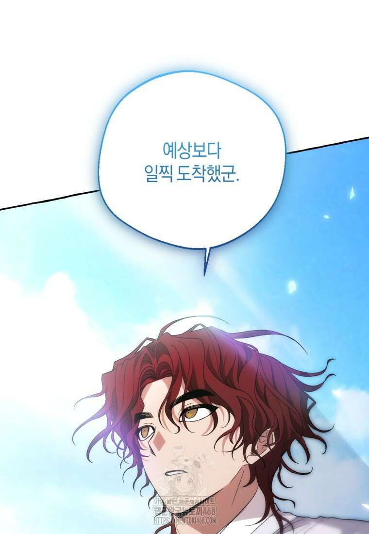 향단뎐 63화(외전 9화) 97