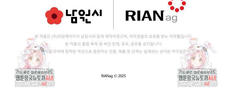 향단뎐 63화(외전 9화) 101