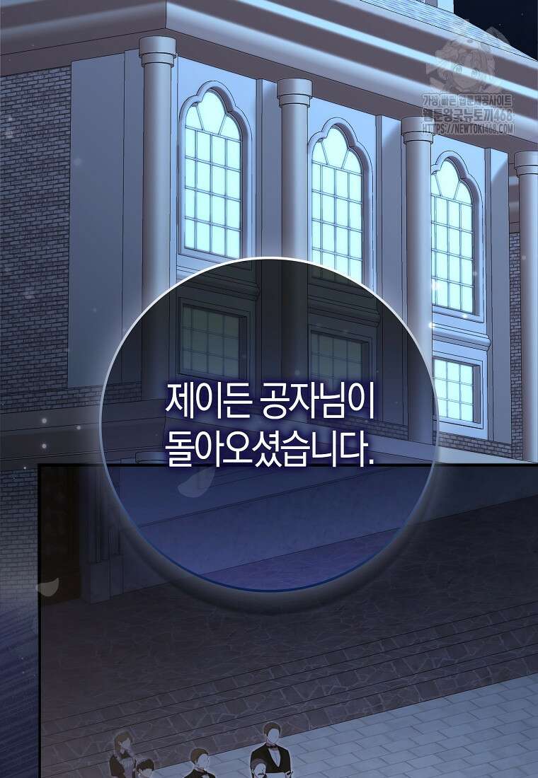 수상한 남편을 주우면 27화 2