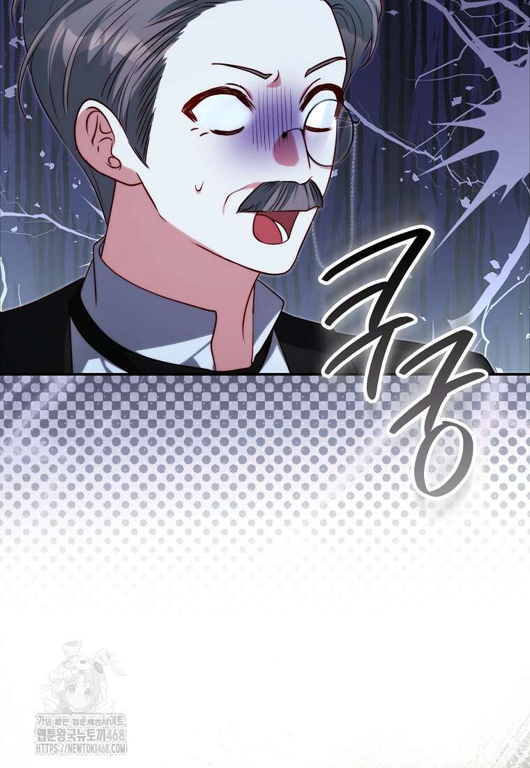 수상한 남편을 주우면 27화 12