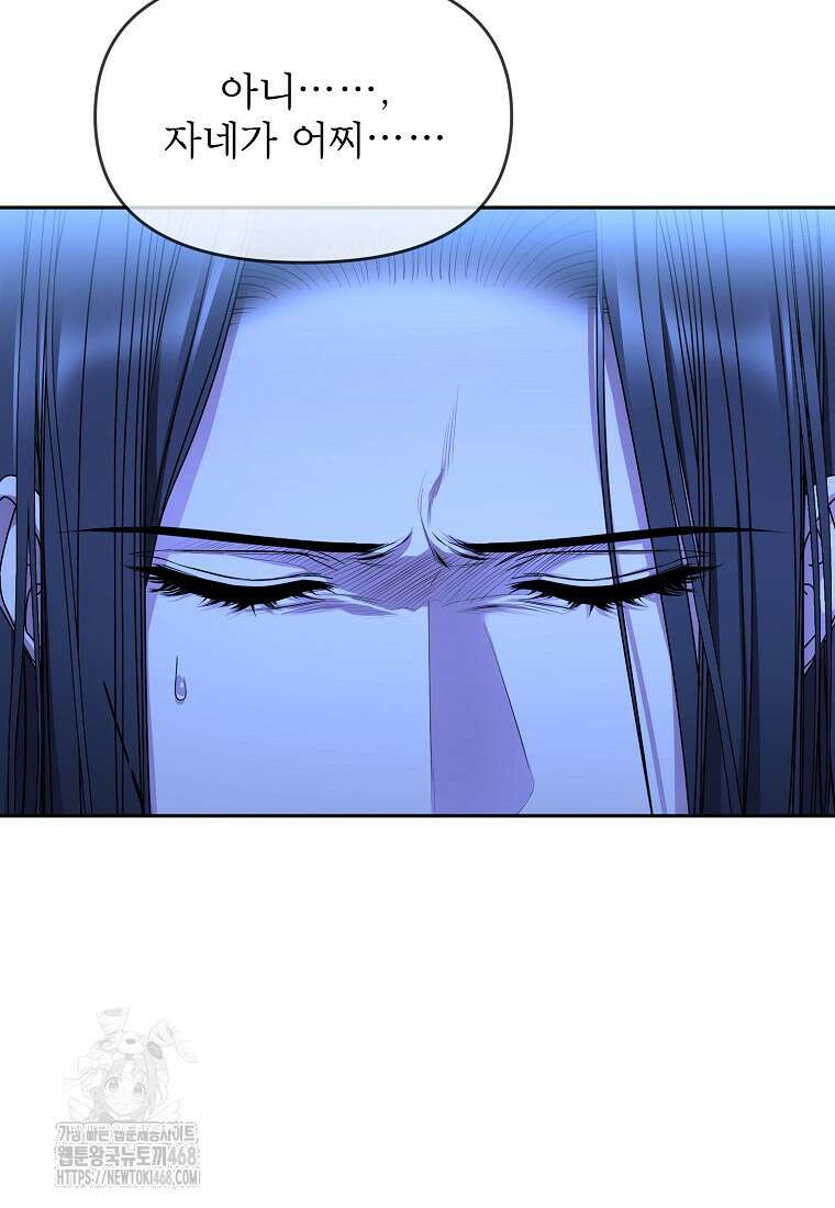춘풍난만 80화 4