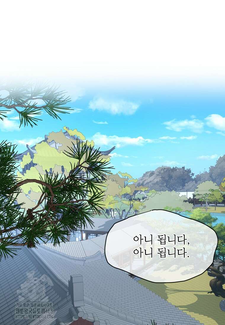 춘풍난만 80화 13