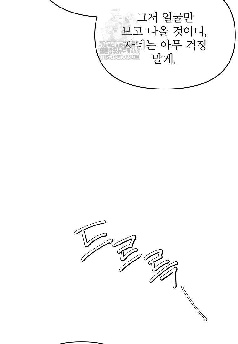 춘풍난만 80화 16