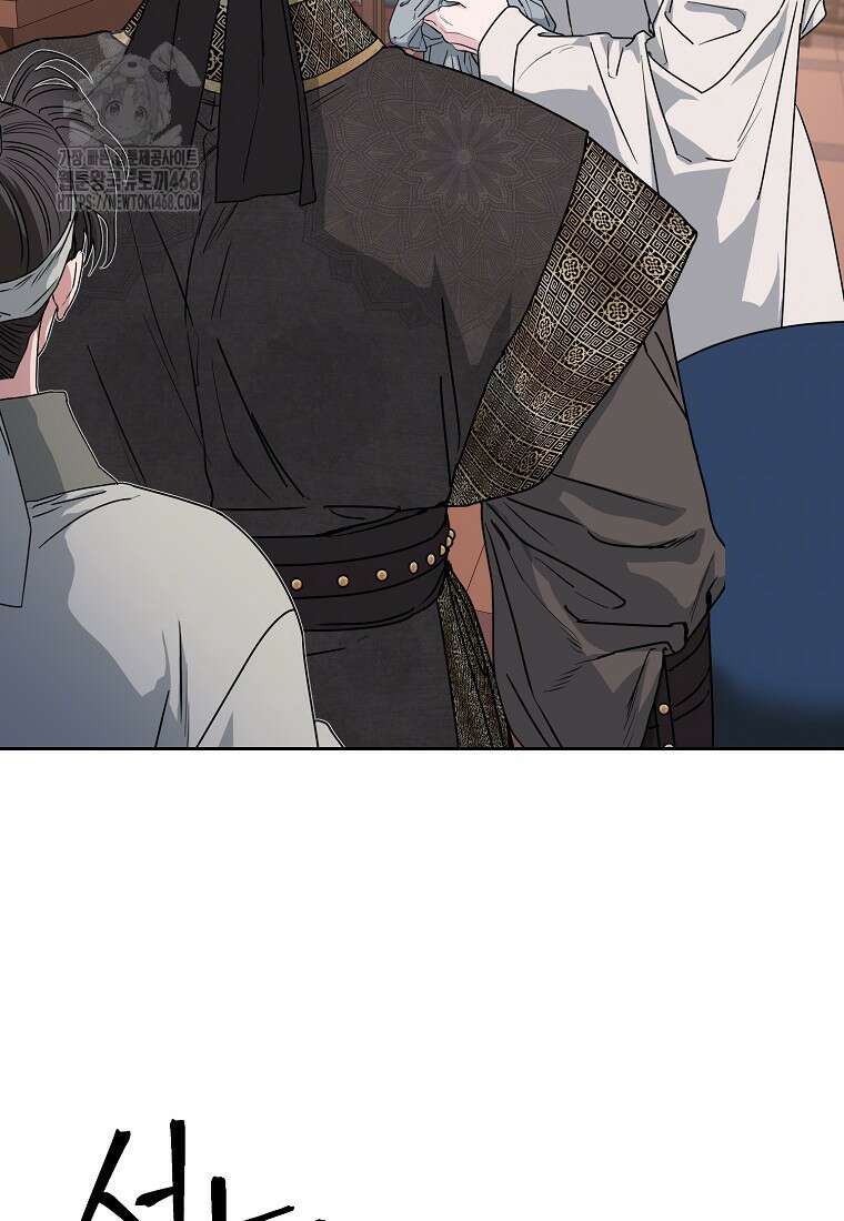 춘풍난만 80화 19