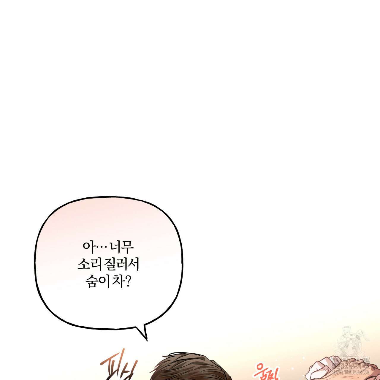하프라인 22화 2