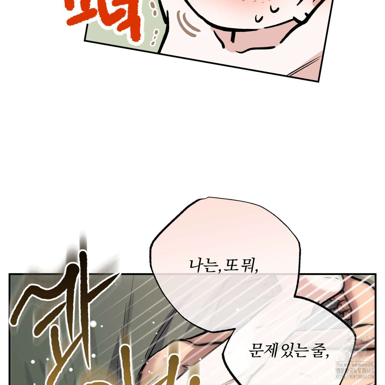 하프라인 22화 5