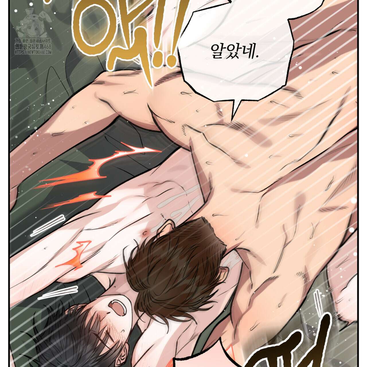 하프라인 22화 6