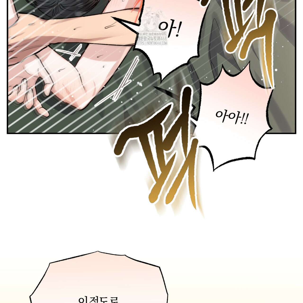 하프라인 22화 7