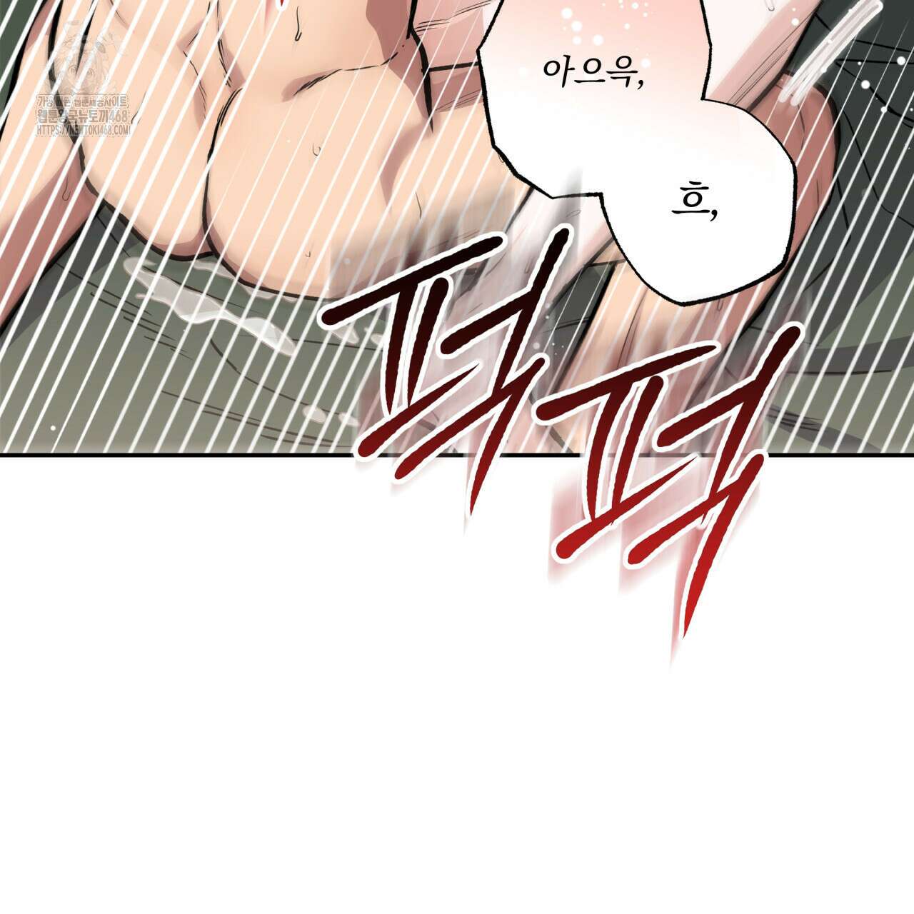 하프라인 22화 9