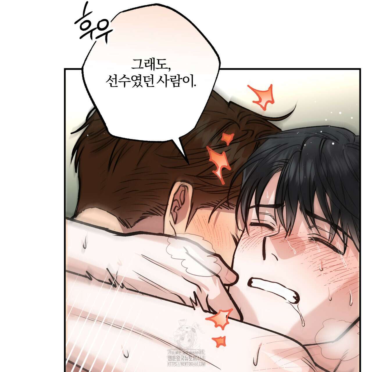 하프라인 22화 10