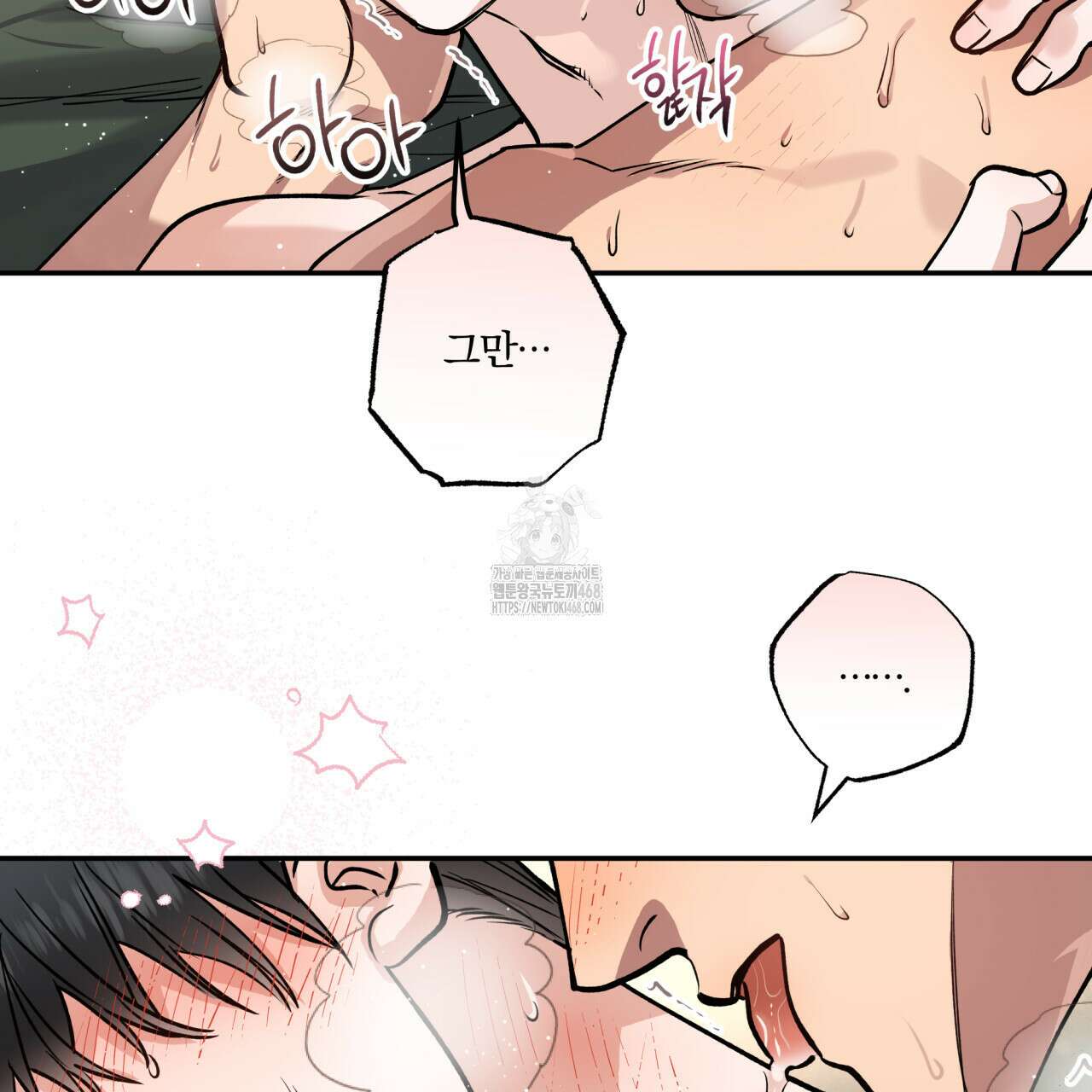 하프라인 22화 18