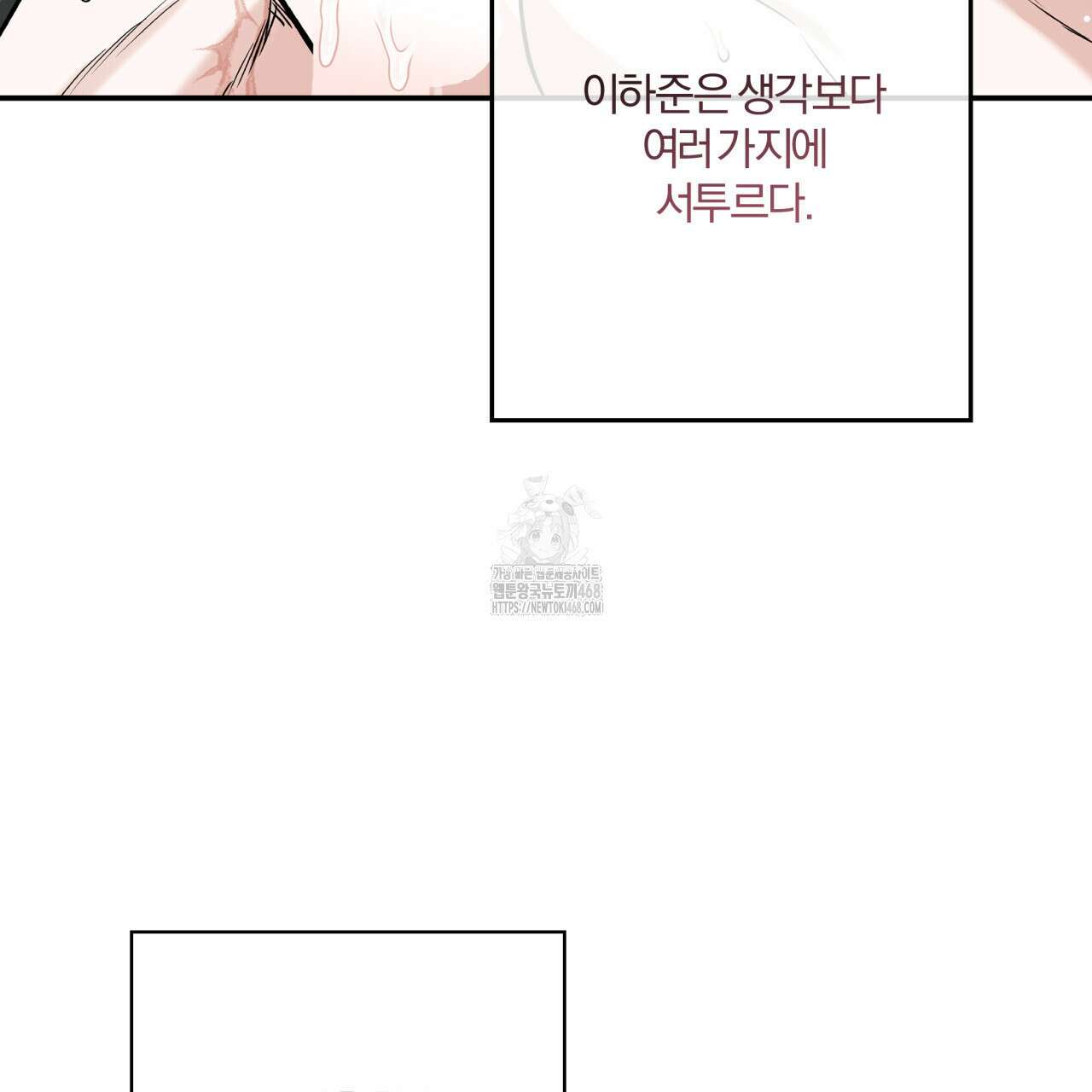 하프라인 22화 23