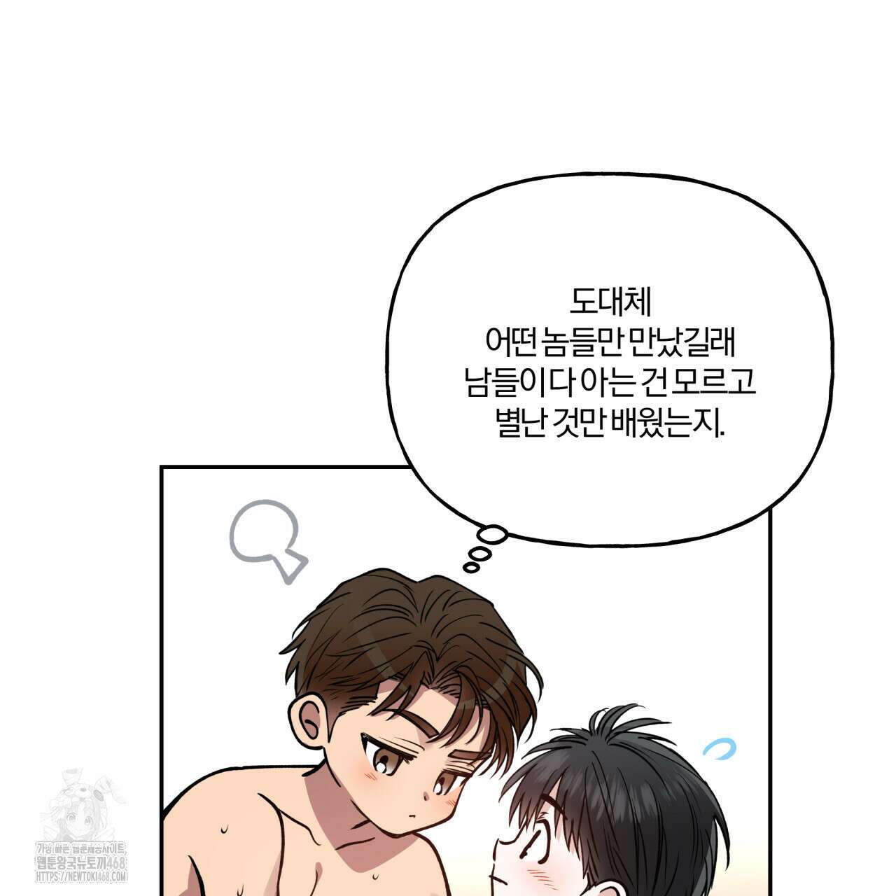 하프라인 22화 26