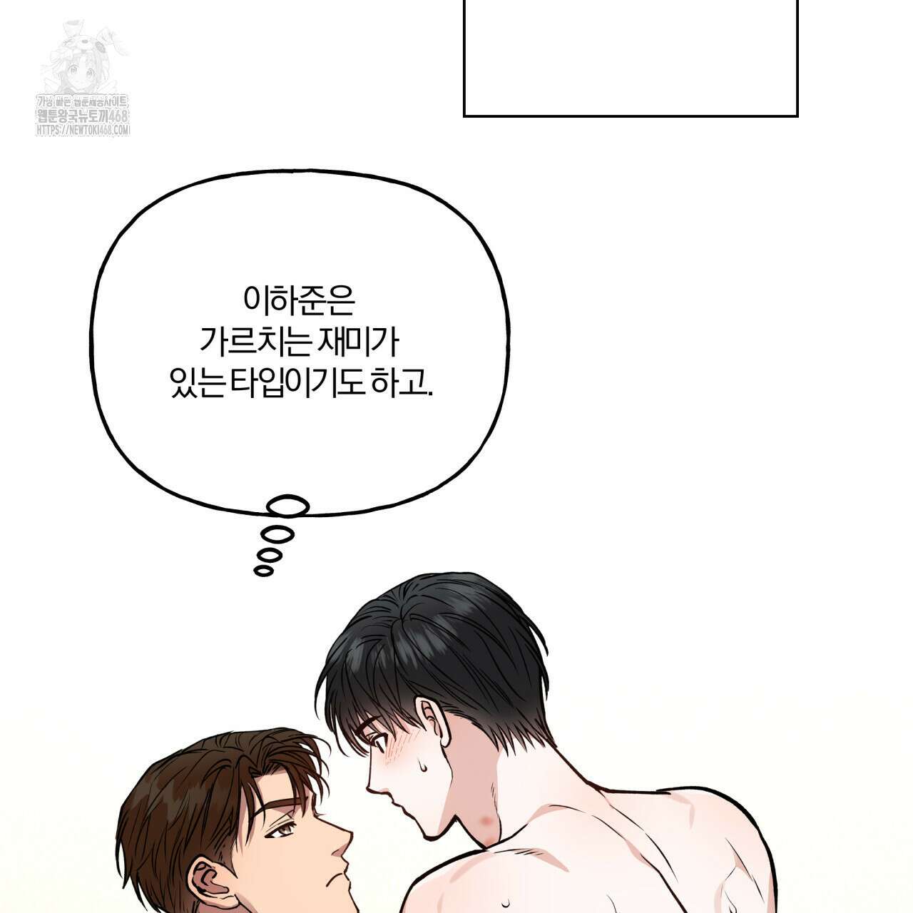 하프라인 22화 28