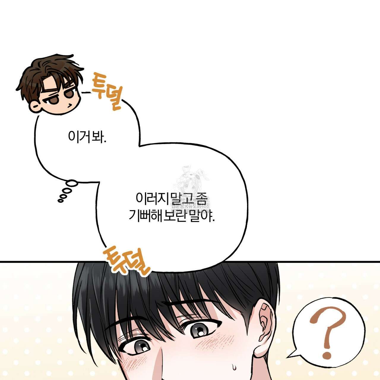 하프라인 22화 32