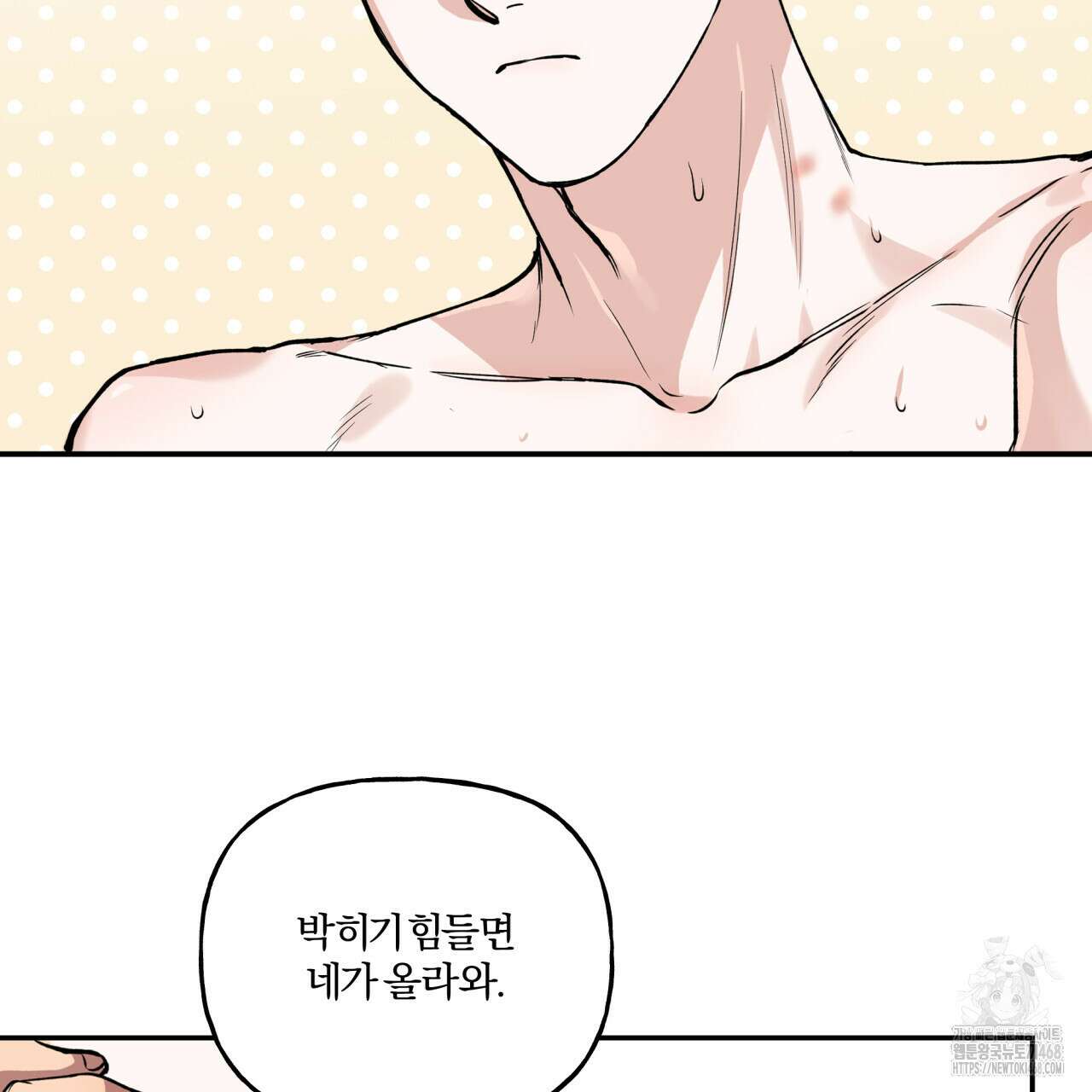 하프라인 22화 33