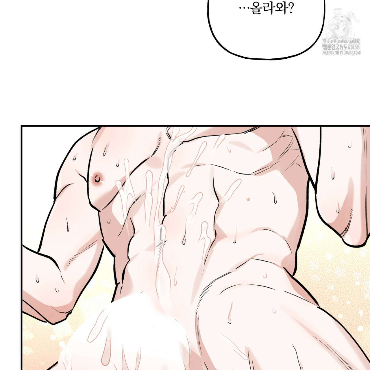 하프라인 22화 35