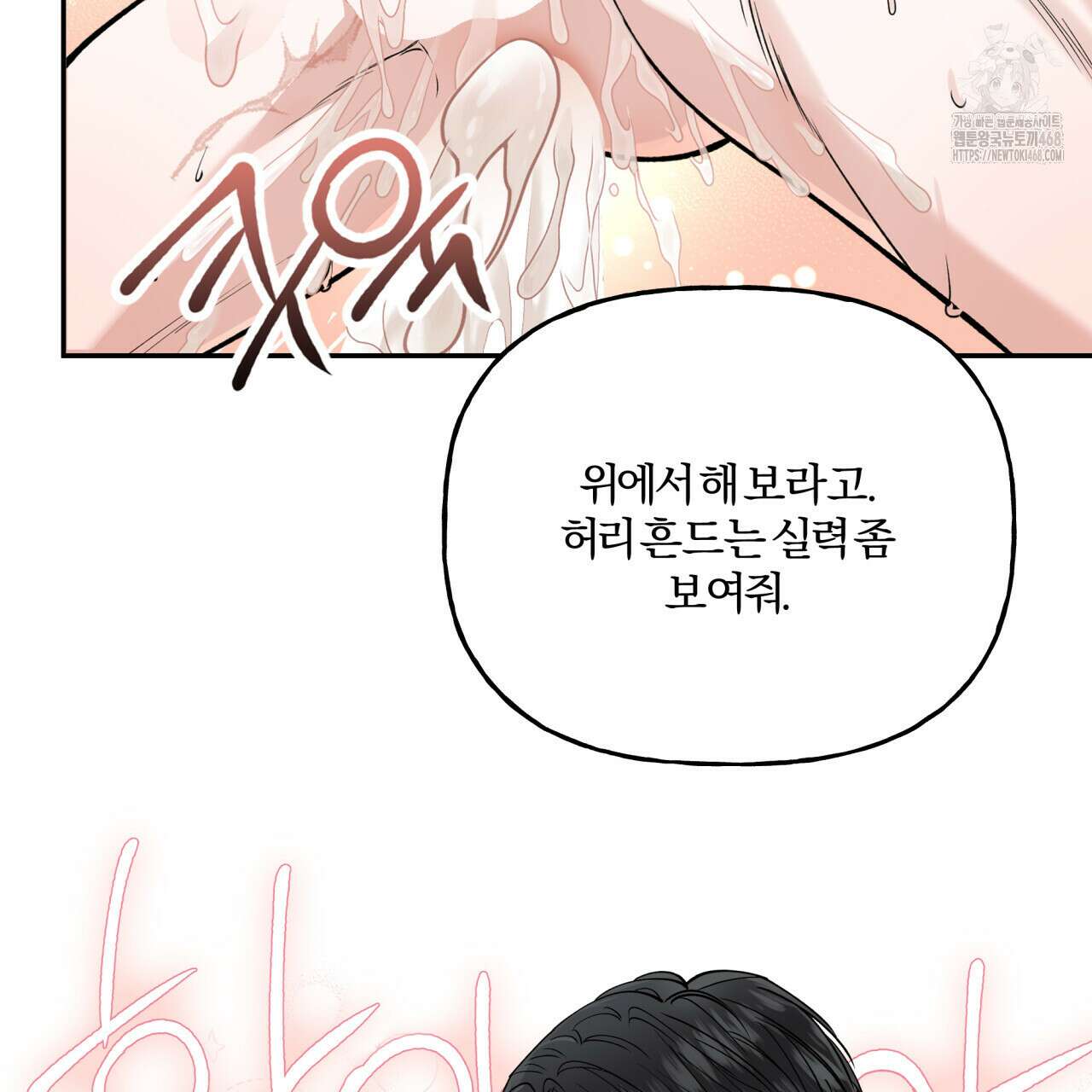하프라인 22화 36
