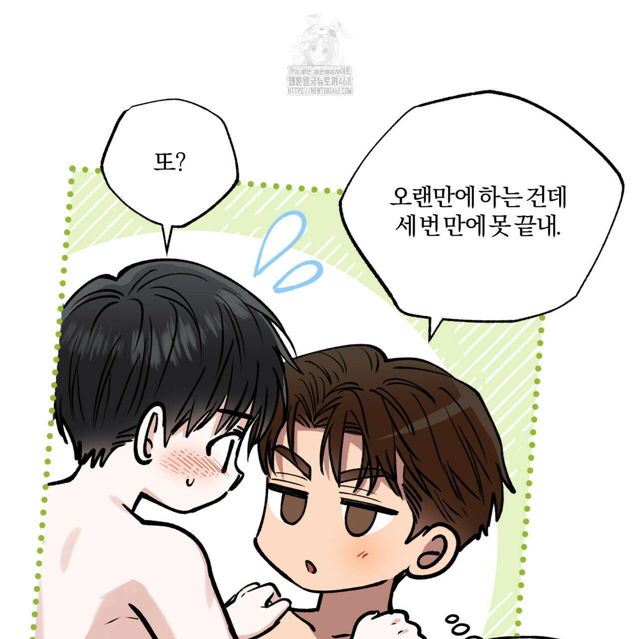 하프라인 22화 38
